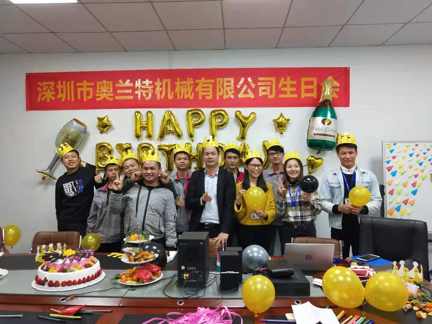 奧蘭特機(jī)械有限公司生日會-攜手同心，緣來是一家人。